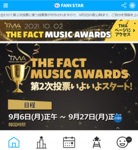 TMA：THE MUSIC AWARDS】 N 使い方・登録方法・投票・動画視聴 - BTSリンク集